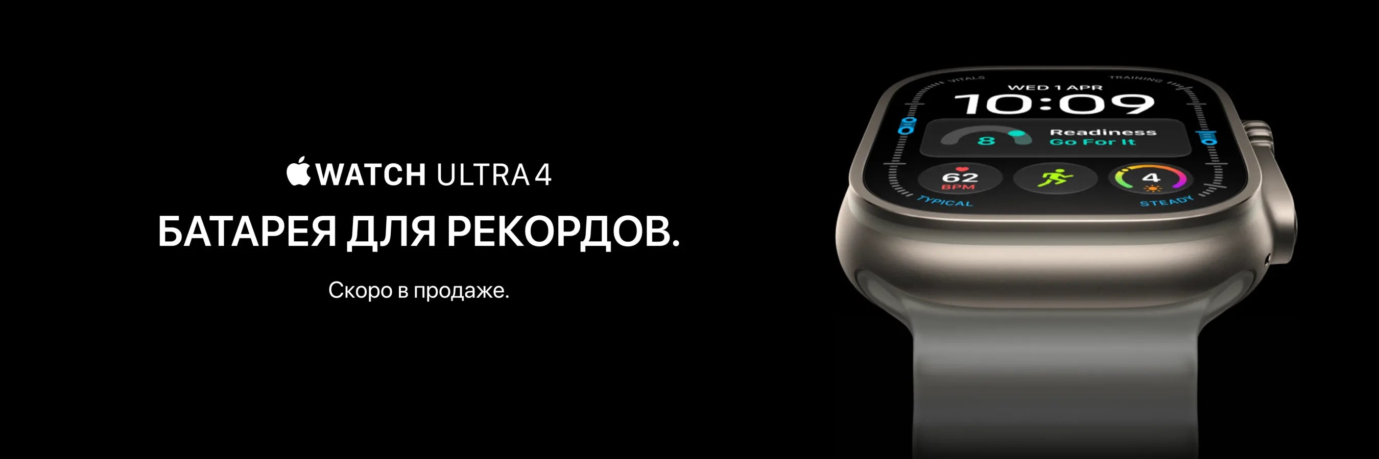 Apple Watch Ultra 4