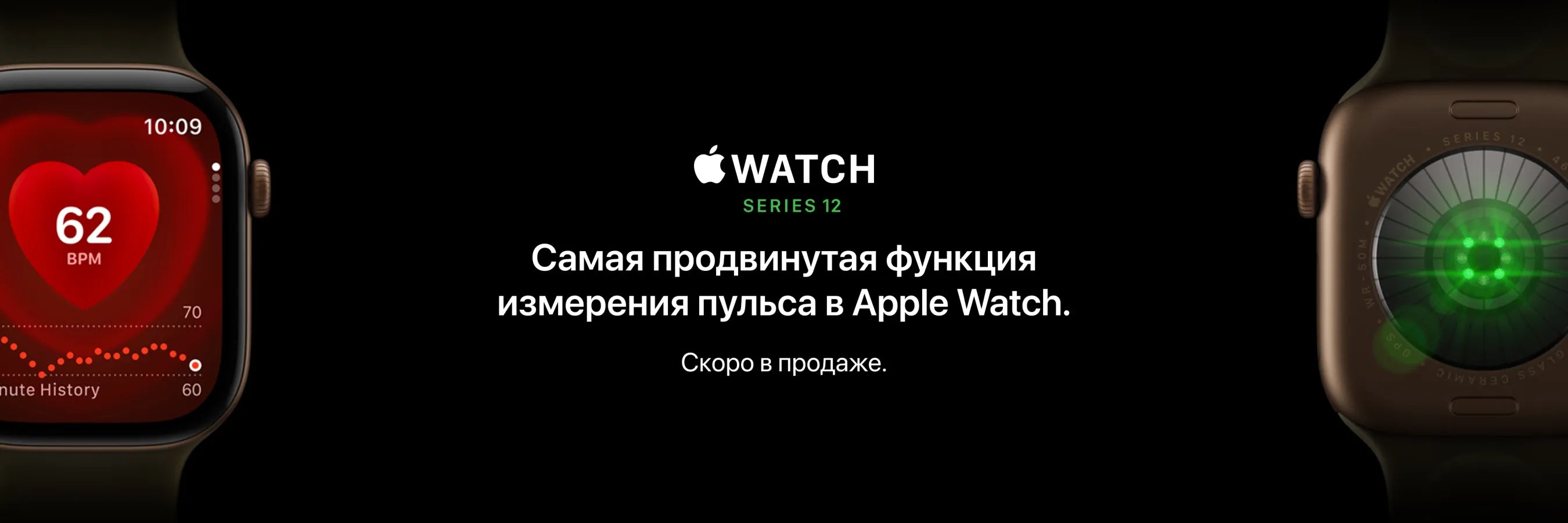 Apple Watch Series 12