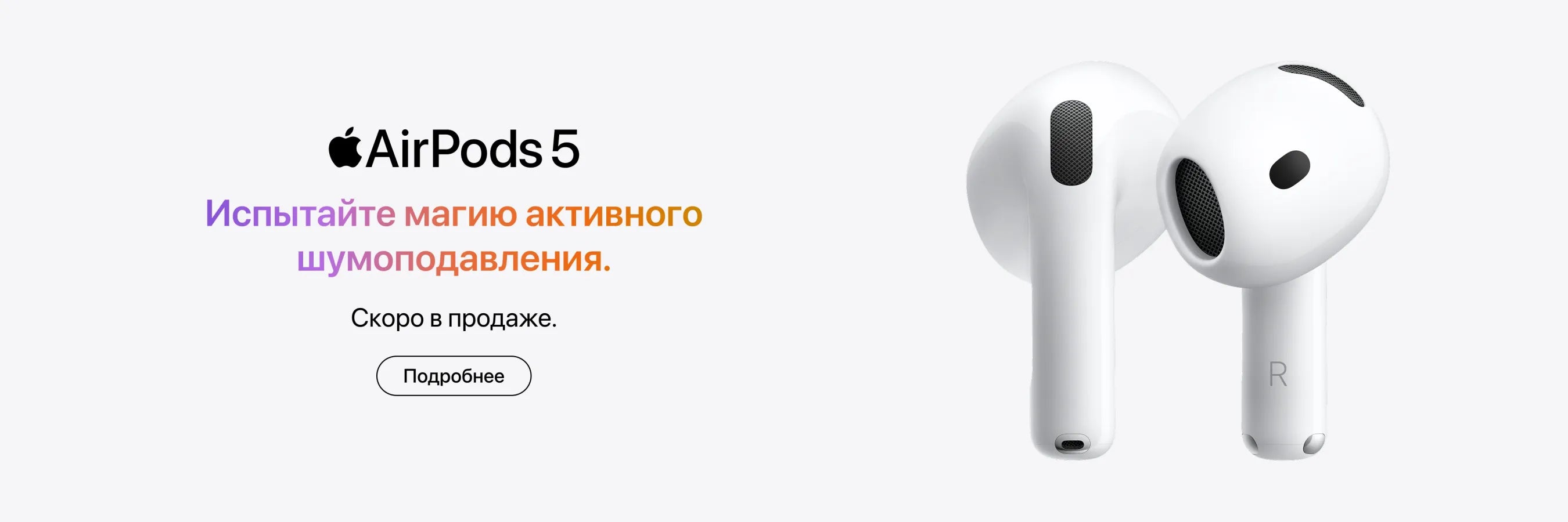 AirPods 5
