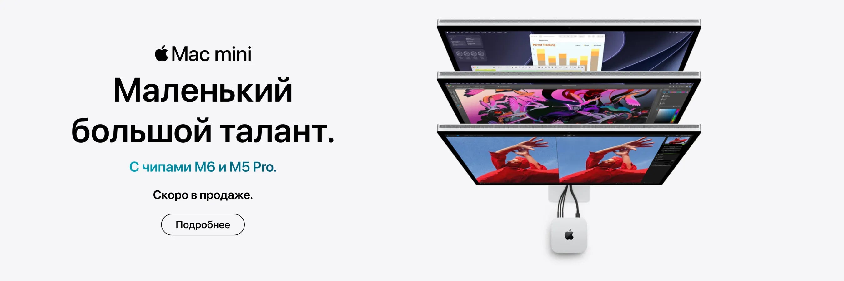 Mac mini